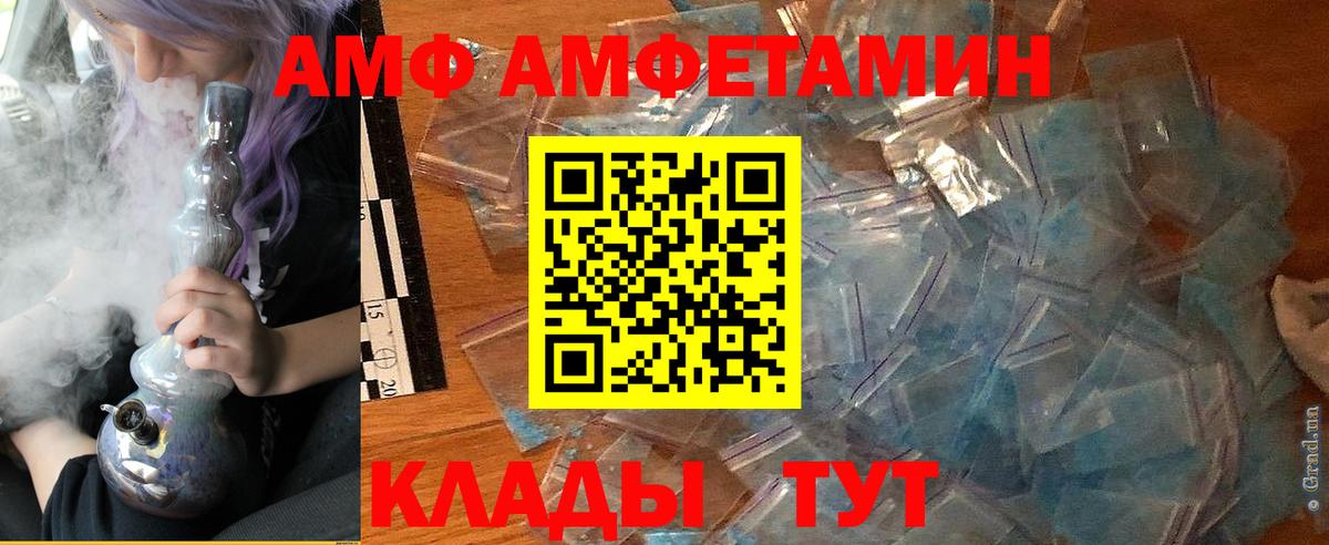 Кизляр  АМФЕТАМИН  Вход с VPN  Amphetamine 97%  Amphetamine 