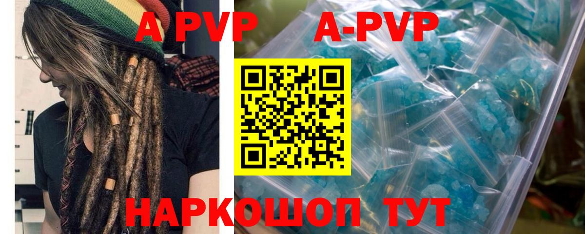 Alpha PVP мука  А ПВП Crystall  Кизляр  Вход с VPN 