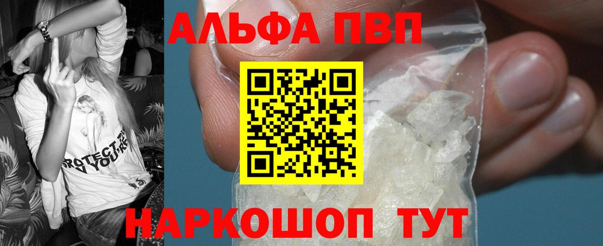 Альфа ПВП крисы CK Кизляр