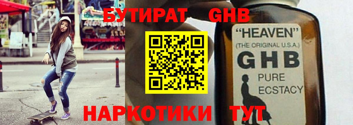 Бутират  Вход с VPN  Кизляр  Бутират бутик 