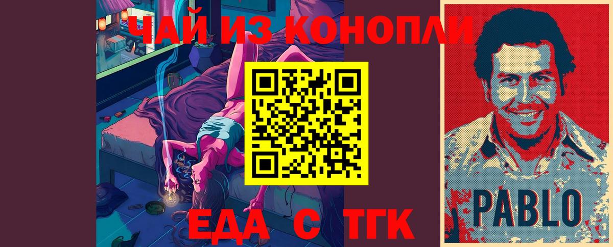 Cannafood конопля  Вход с VPN  Кизляр 