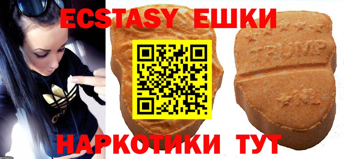 Экстази круглые Кизляр