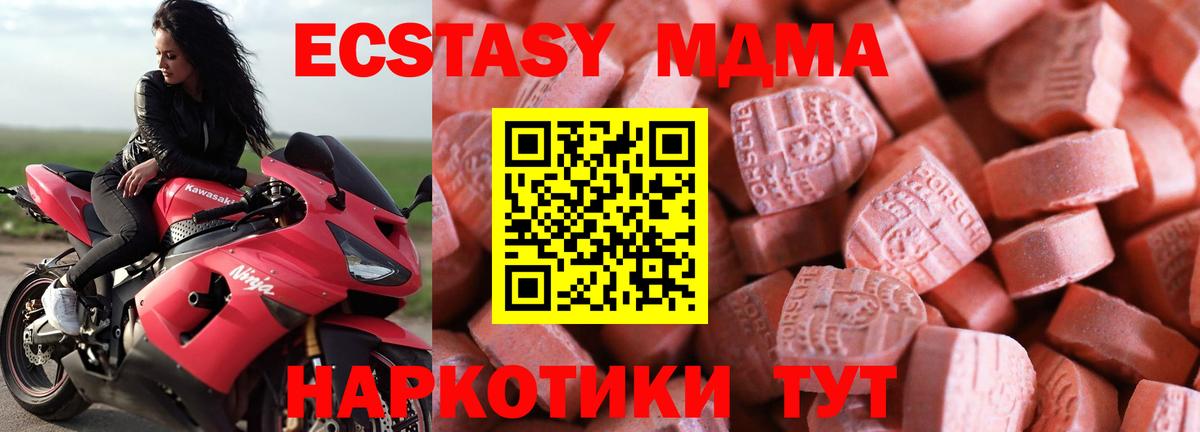 Экстази  Ecstasy 280мг  Кизляр  купить наркоту  Экстази mix  Вход с VPN 
