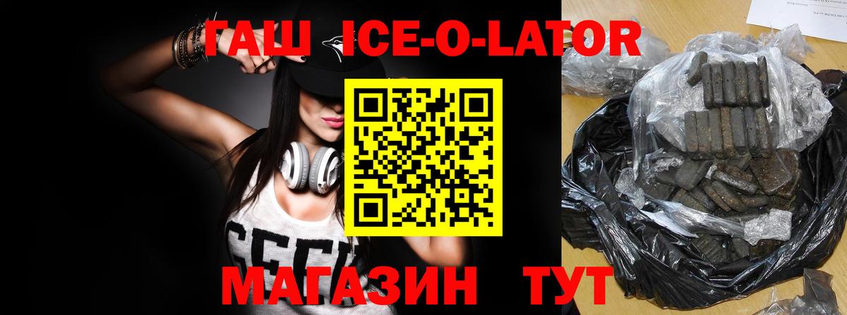 Кизляр  ГАШ гарик  Вход с VPN 