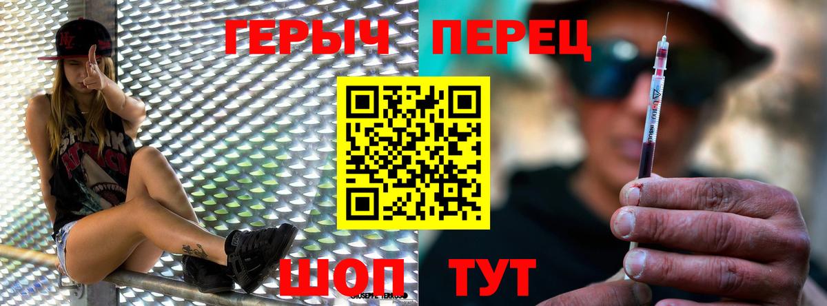 ГЕРОИН герыч  Вход с VPN  Кизляр 