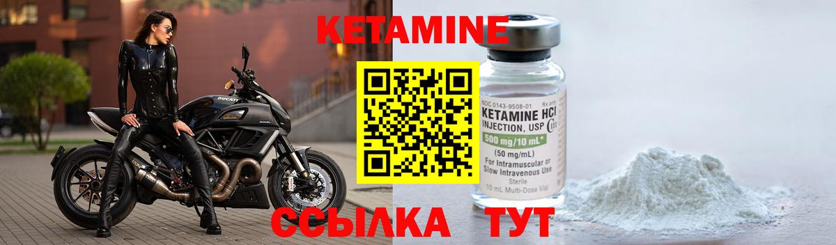 КЕТАМИН ketamine Кизляр