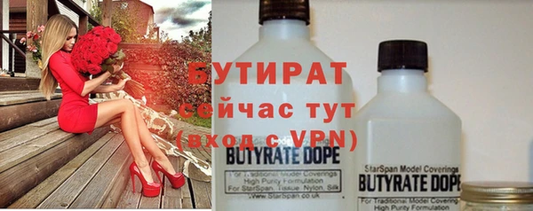 бутират Абинск