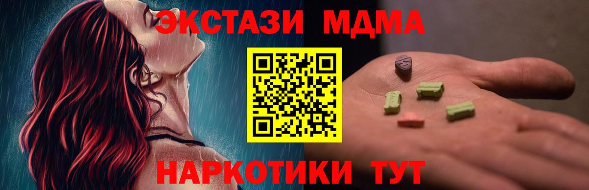 MDMA кристаллы  МДМА Molly  Вход с VPN  Кизляр 