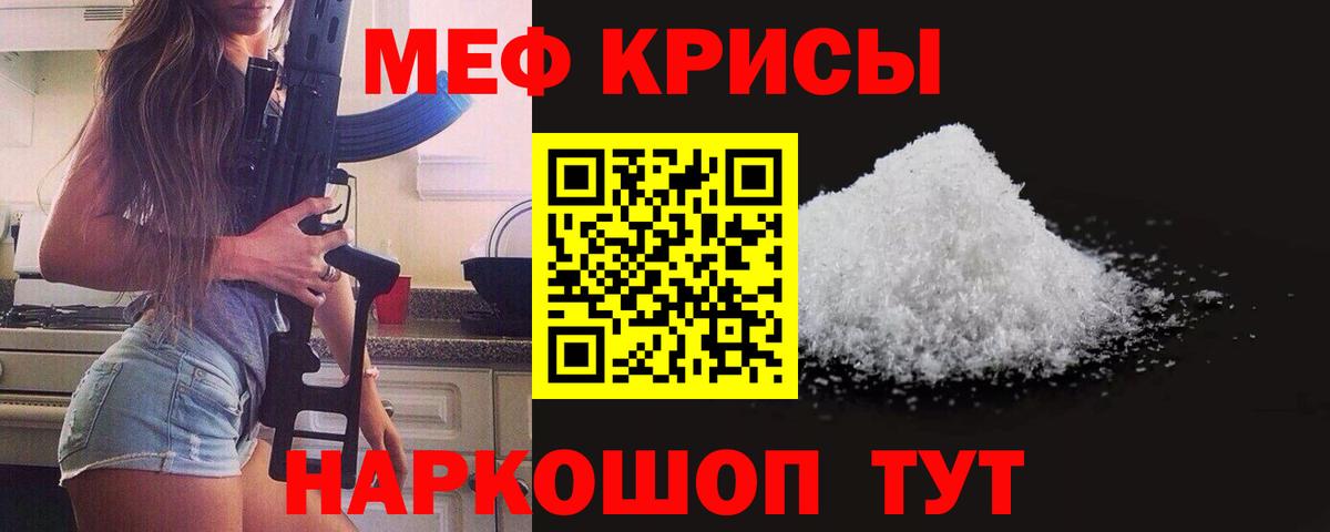 Кизляр  МЕФ мука  сколько стоит  Вход с VPN  Мефедрон 4 MMC 