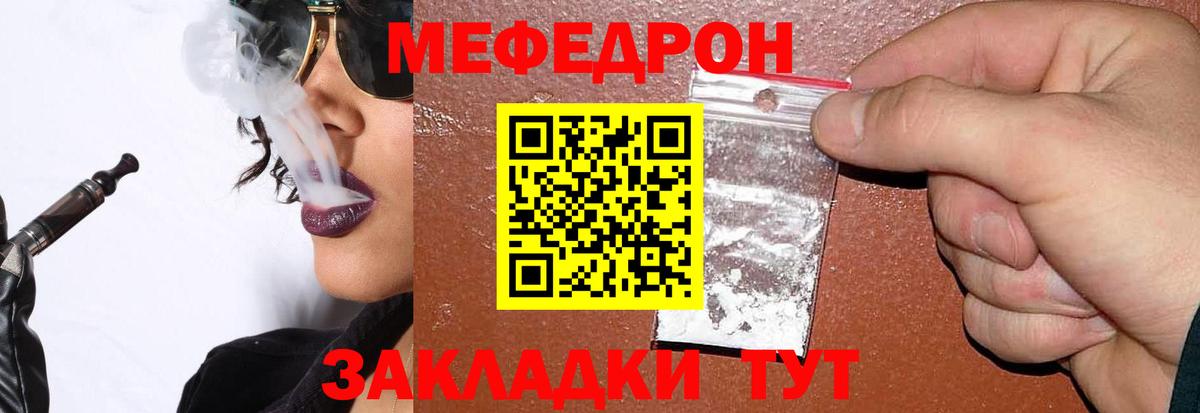Мефедрон  Кизляр