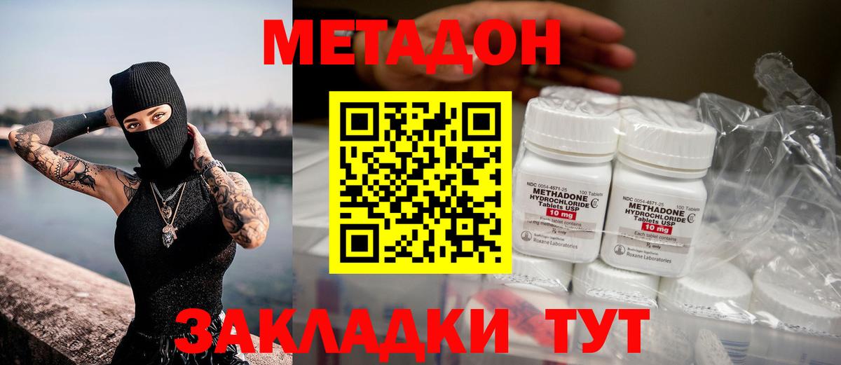 Метадон белоснежный  МЕТАДОН мёд  Вход с VPN  Кизляр 