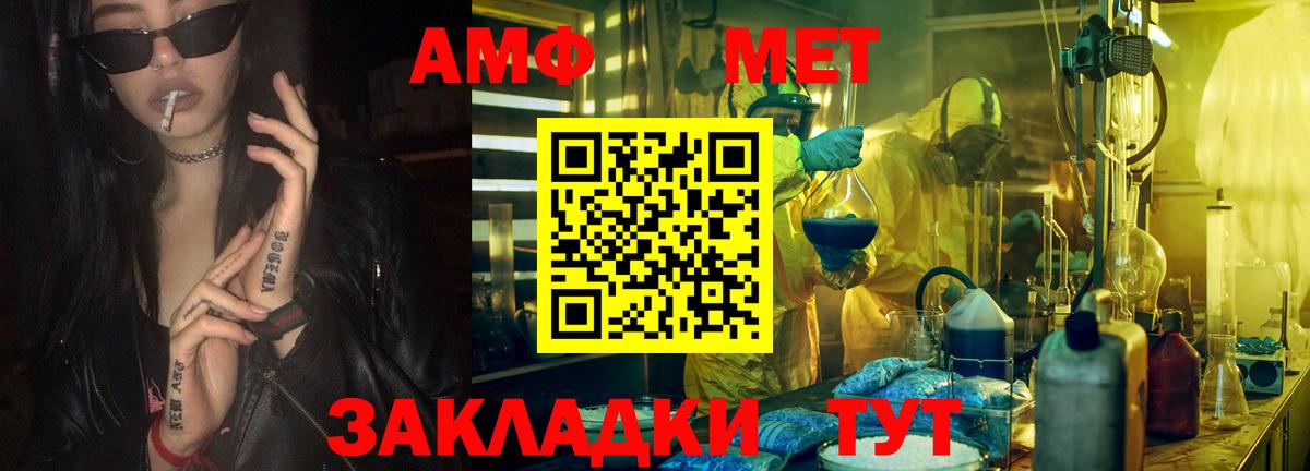 Метамфетамин Methamphetamine  Вход с VPN  Кизляр  Метамфетамин Methamphetamine 