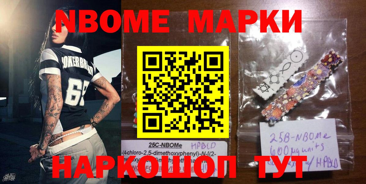 где купить наркоту  Марки NBOMe 1,5мг  Вход с VPN  Кизляр  Марки 25I-NBOMe 