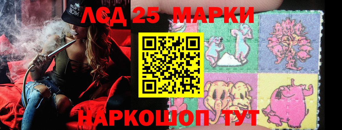 Наркотические марки 1500мкг Кизляр