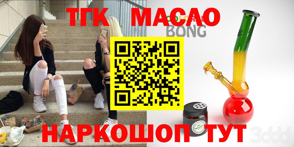 Дистиллят ТГК Wax  ТГК вейп  Вход с VPN  Кизляр 