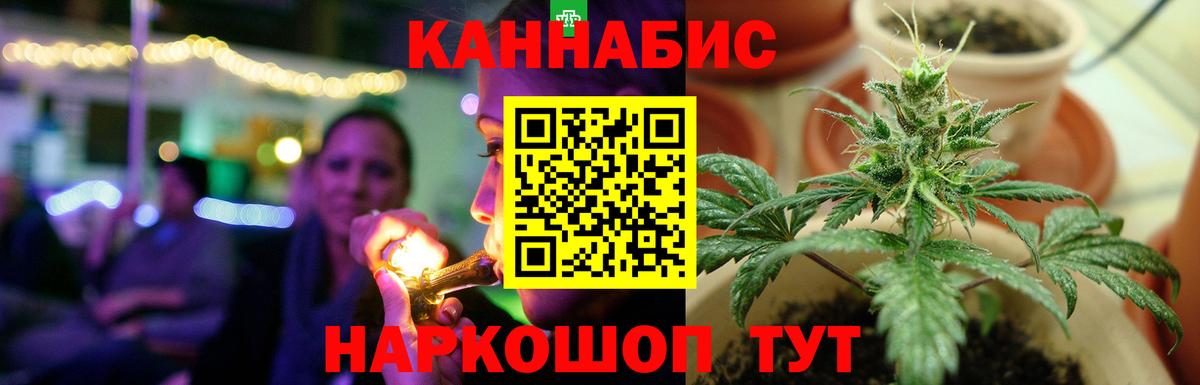 МАРИХУАНА план  Вход с VPN  Бошки Шишки Ganja  Кизляр  Канабис план  Каннабис ГИДРОПОН 